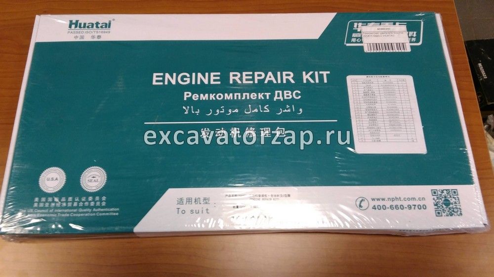 Ремкомплект двигателя AZ1560010701 Weichai WD615 Евро-2
