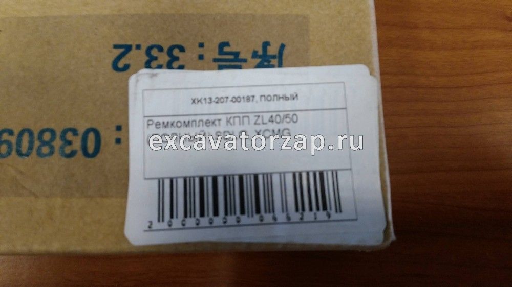 Ремкомплект XK13-207-00187 КПП ZL40/50 (материал - паронит, полный) SDLG, XCMG