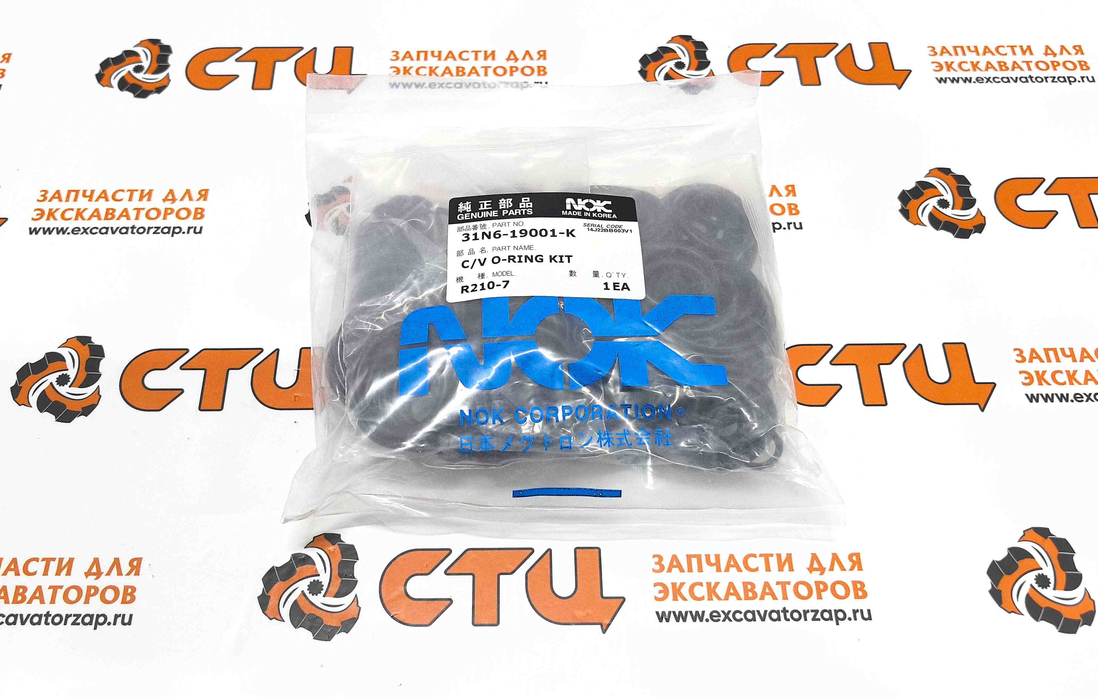 Ремкомплект гидрораспределителя 31N6-19000 (аналог, Корея) экскаватора HYUNDAI R210LC-7