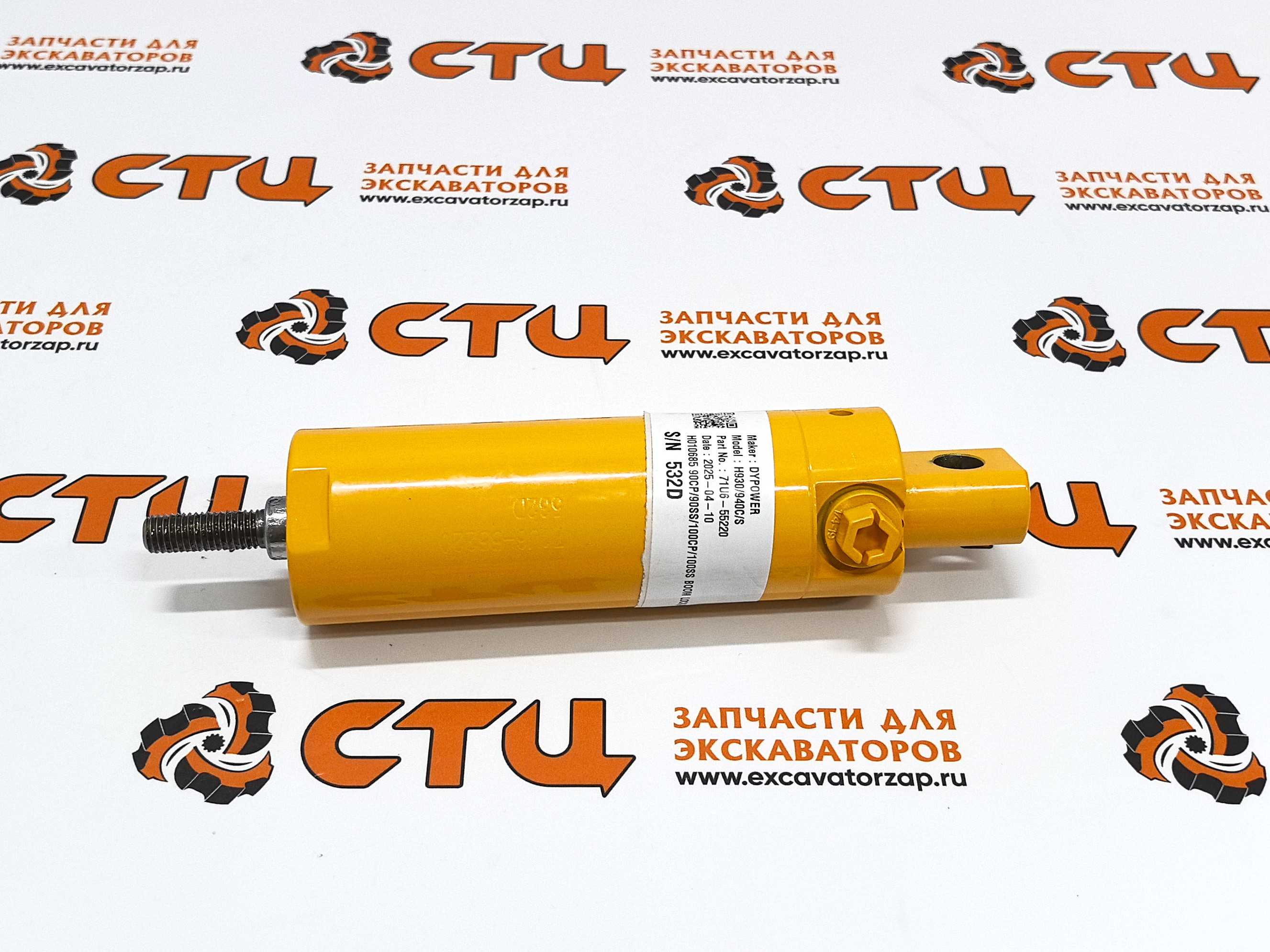 Гидроцилиндр 71U6-55220 блокировки стрелы экскаватора погрузчика Hyundai H940S